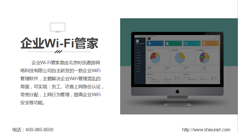 仓库WiFi设计方案的功能性？