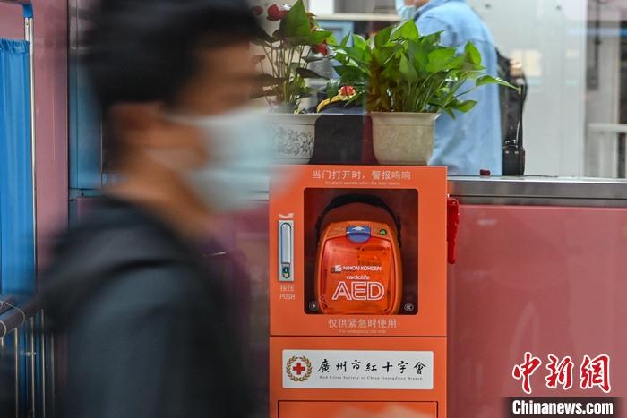 广州地铁实现急救设备AED全覆盖